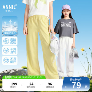 吸湿透气弹力宽松直筒休闲长裤 子2026夏新款 男童女童裤 安奈儿童装
