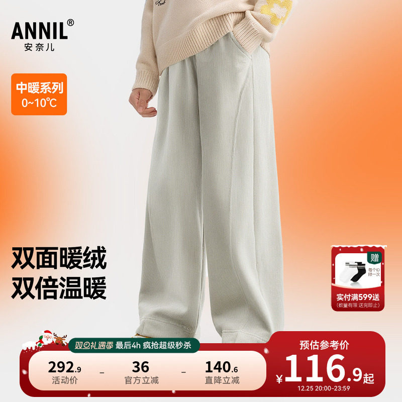 安奈儿童装女童裤子2025冬新款保暖弹力厚款防风时尚宽松休闲长裤