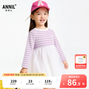 安奈儿童装 提花透气弹力条纹网纱拼接裙子 女童连衣裙2025秋新款