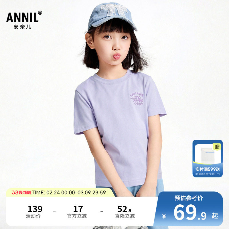 【印花全棉T】安奈儿童装女童圆领短袖T恤2026夏新款吸湿透气微宽