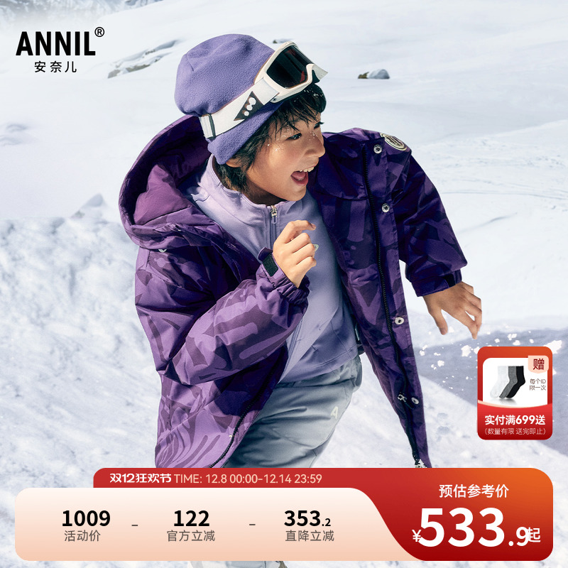 【商场同款】安奈儿童装男童中长款羽绒服冬保暖AB445780