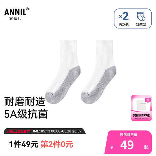 【49元2包/5A级抗菌】安奈儿男女童装中袜两双秋新款JM537251