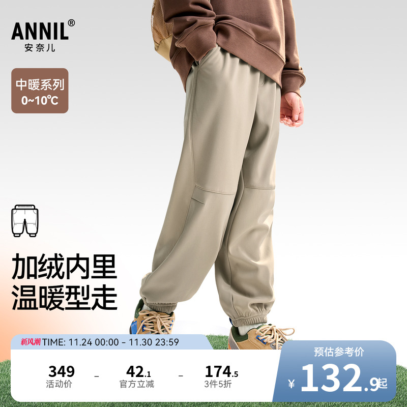 安奈儿童装男童裤子2025冬新款加绒保暖弹力防风厚款宽松束脚卫裤