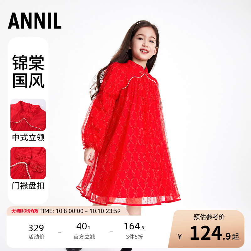 安奈儿童装女童礼裙秋冬款大童国风连衣裙优雅金色时尚提花A字裙