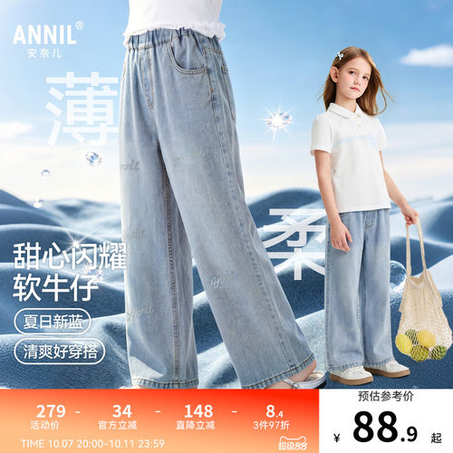 安奈儿童装女童牛仔裤2026夏新款时尚浅蓝色弹力透气微宽松长裤