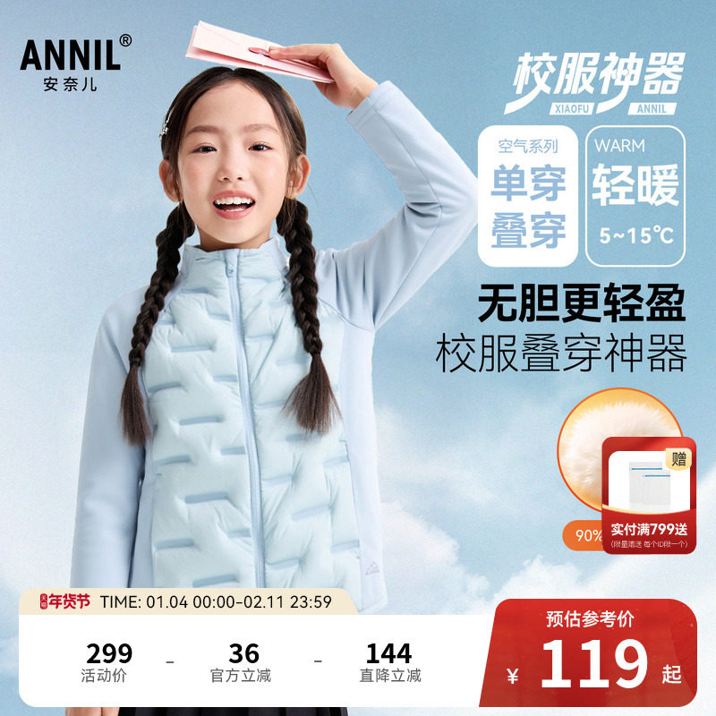 安奈儿童装男童女童短款羽绒服冬新款户外运动轻薄防风插肩袖