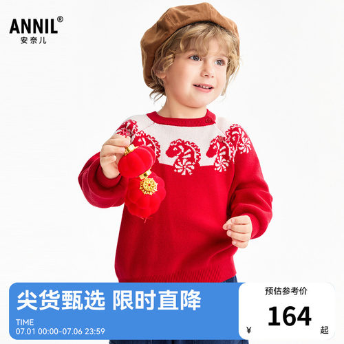 【商场同款】安奈儿童装男童圆领棉线衫2026春新款XB614012