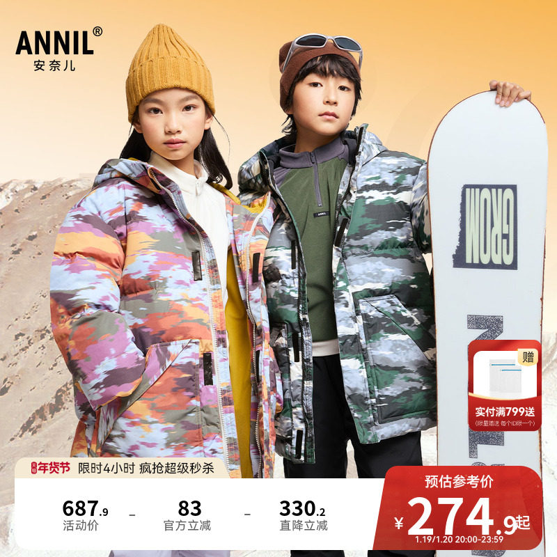 安奈儿童装男童女童中长款羽绒服冬休闲迷彩户外三防保暖,童装/婴儿装/亲子装,羽绒服,淘宝优惠券,粉丝福利购,淘宝优惠卷