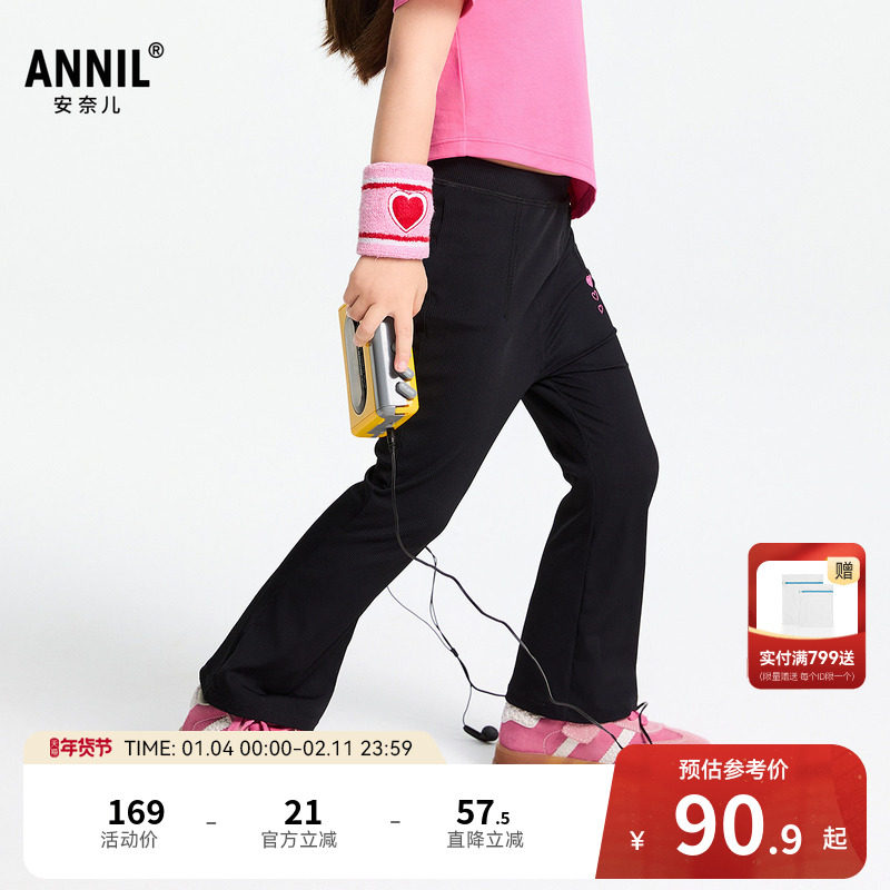 【商场同款】安奈儿童装女童裤子春新款休闲微喇长裤XG516547,童装/婴儿装/亲子装,打底裤,淘宝优惠券,粉丝福利购,淘宝优惠卷