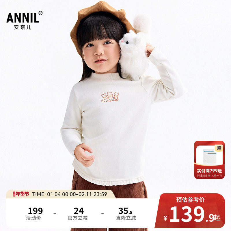【商场同款】安奈儿童装女童长袖T恤冬款厚款保暖XG541204,童装/婴儿装/亲子装,T恤,淘宝优惠券,粉丝福利购,淘宝优惠卷