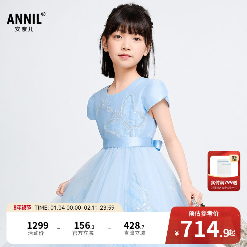 【商场同款】安奈儿童装女童短袖礼裙夏新款网纱裙子AG523549,童装/婴儿装/亲子装,儿童礼服,淘宝优惠券,粉丝福利购,淘宝优惠卷
