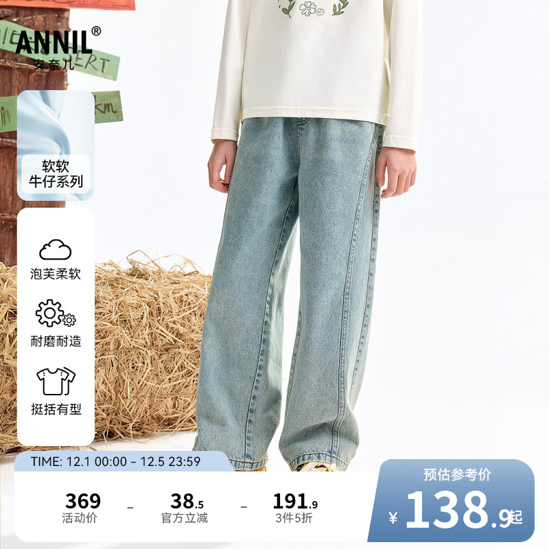 安奈儿童装女童牛仔裤2025秋新款宽松裤子时尚中蓝色阔腿长裤