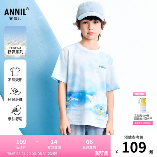 【商场同款】安奈儿童装男童圆领短袖T恤2026夏新款AB621122
