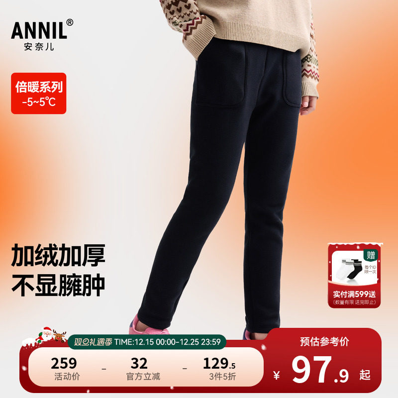 安奈儿童装女童打底裤2025冬新款加绒加厚保暖修身长裤弹力夹裤