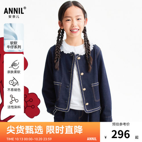 【商场同款】安奈儿童装女童夹克外套2026春新款AG615019