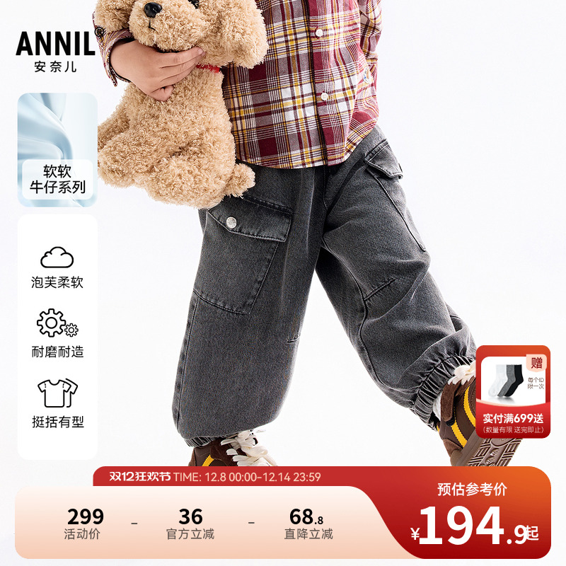 【商场同款】安奈儿童装男童牛仔长裤2025秋新款工装裤子XB536131