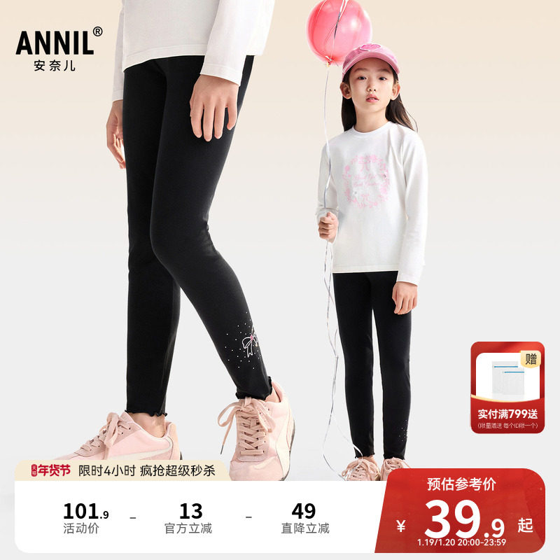 安奈儿童装女童针织打底裤秋新款弹力贴身黑色保暖内搭甜美,童装/婴儿装/亲子装,打底裤,淘宝优惠券,粉丝福利购,淘宝优惠卷