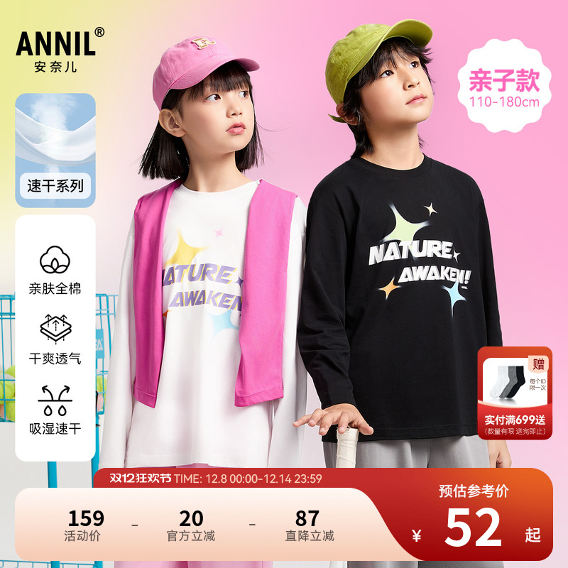 安奈儿童装男女童长袖T恤2025新款纯棉运动印花休闲时尚打底衫