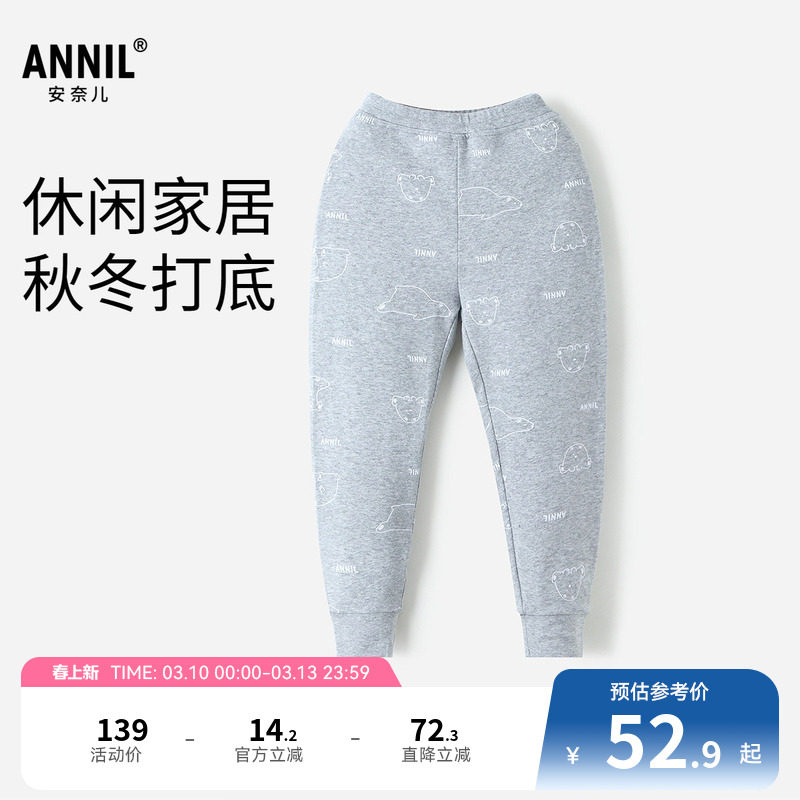 安奈儿童装男童秋裤秋新款休闲裤子家居长裤弹力贴身打底睡裤