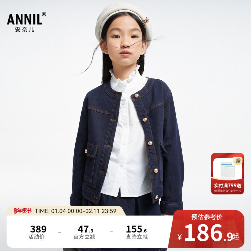 【商场同款】安奈儿童装女童牛仔夹克外套秋时尚AG435535,童装/婴儿装/亲子装,夹克/皮衣,淘宝优惠券,粉丝福利购,淘宝优惠卷