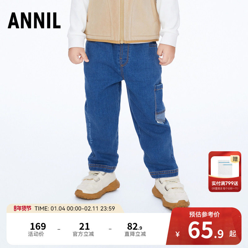 【商场同款】安奈儿童装男童牛仔裤春新款弹力长裤XB416531,童装/婴儿装/亲子装,儿童牛仔裤,淘宝优惠券,粉丝福利购,淘宝优惠卷