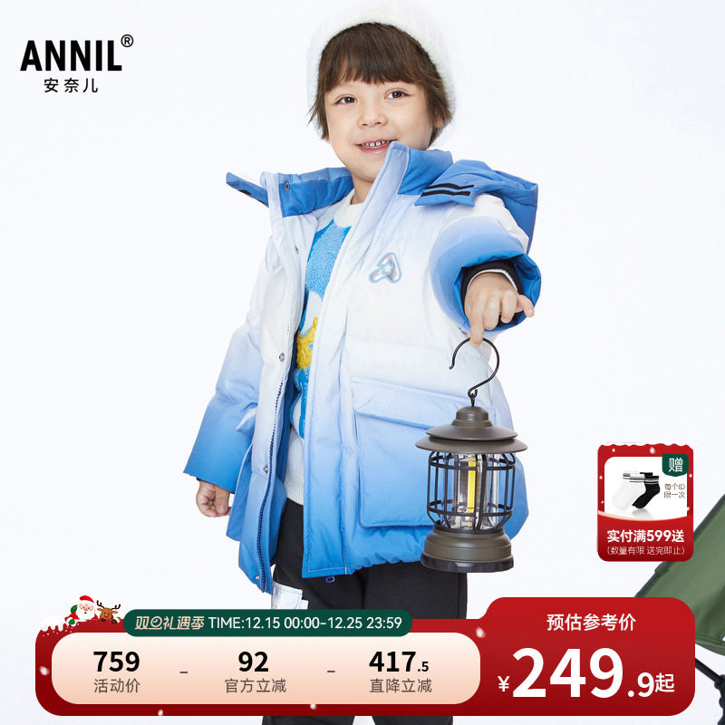 【商场同款】安奈儿童装男童中长款羽绒服冬机能风XB345668