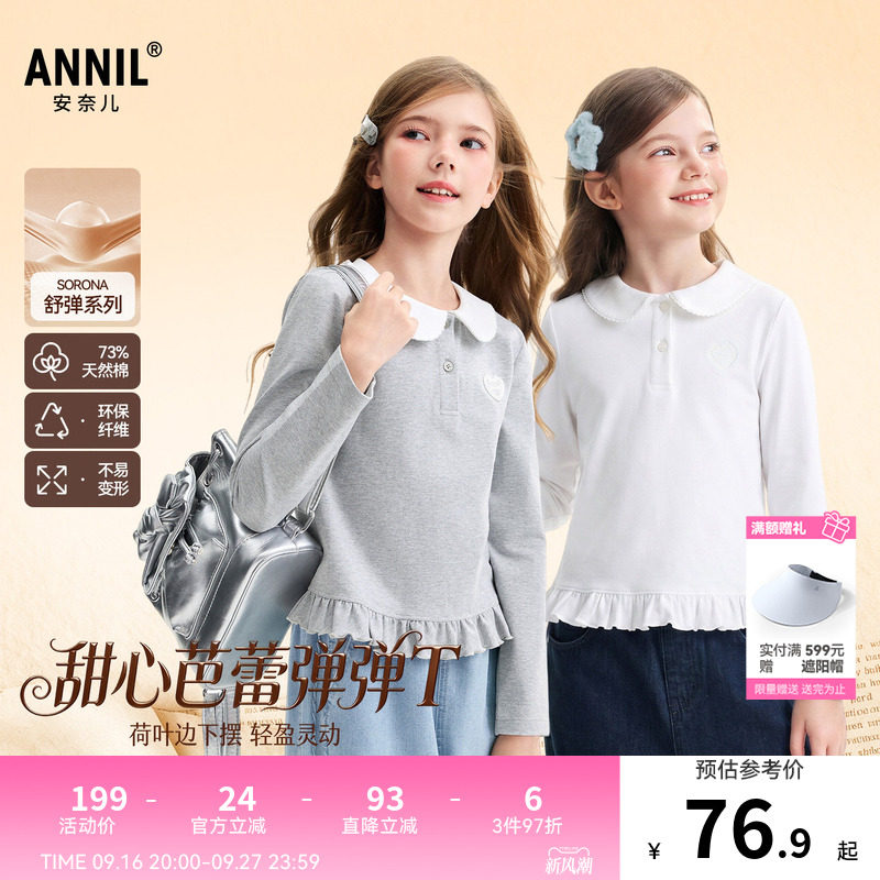 【记忆棉弹弹T】安奈儿童装女童翻领长袖POLO衫2026秋新款t甜美图片