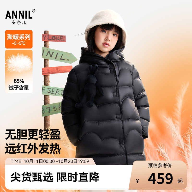 安奈儿童装女童中长款羽绒服2025冬新款保暖防风时尚宽松厚款外套