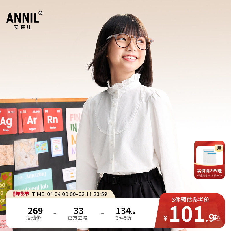 安奈儿童装女童立领长袖衬衣秋新款纯棉白色学院风甜美轻薄,童装/婴儿装/亲子装,衬衫,淘宝优惠券,粉丝福利购,淘宝优惠卷