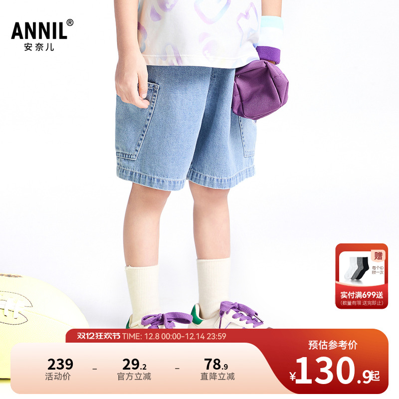 【商场同款】安奈儿童装男童牛仔中裤2025夏新款时尚工装XB526624