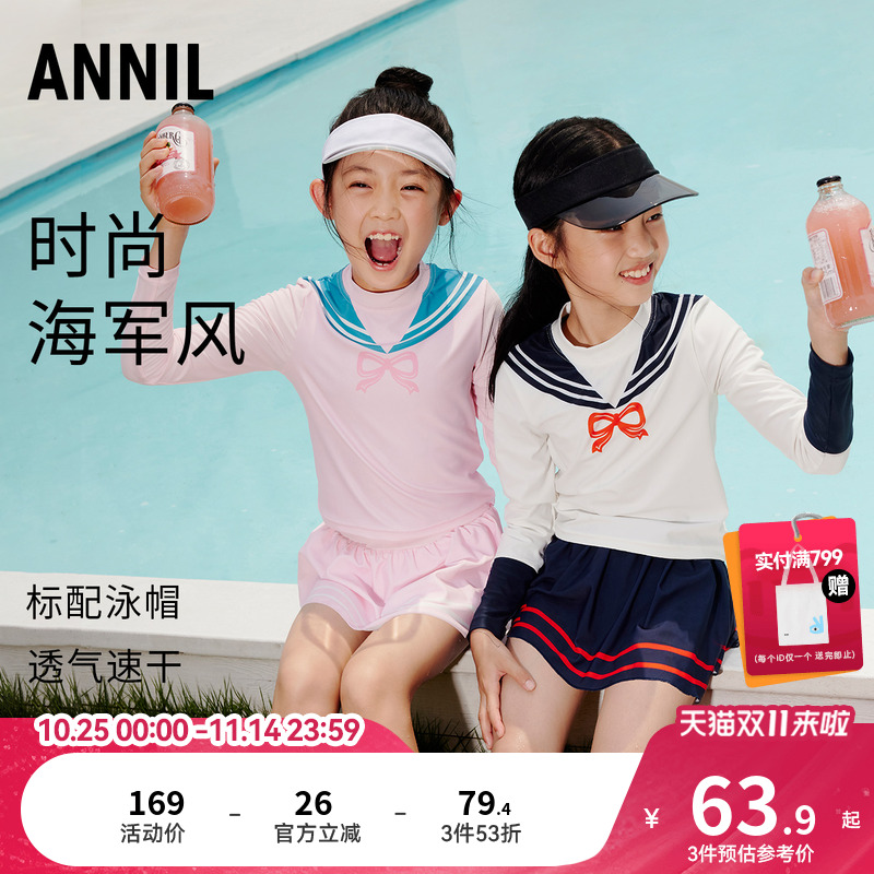 安奈儿童装女童分体泳衣套装夏季海军风女孩沙滩游泳泳装