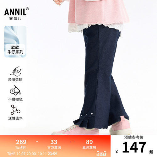 【商场同款】安奈儿童装女童牛仔长裤2026春新款微喇裤子XG616069