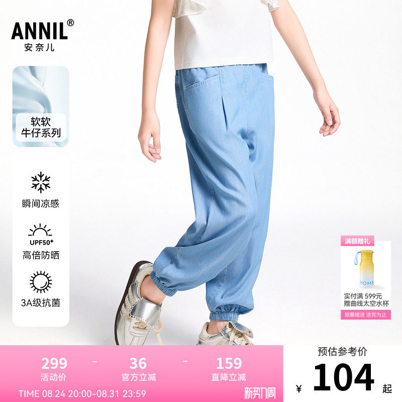 【商场同款】安奈儿童装女童牛仔裤夏新款抗菌防晒AG526671