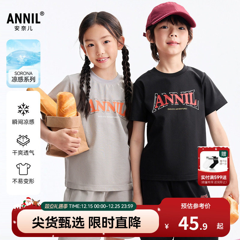 【记忆棉凉感T】安奈儿童装男女童圆领短袖T恤2025夏新款透气