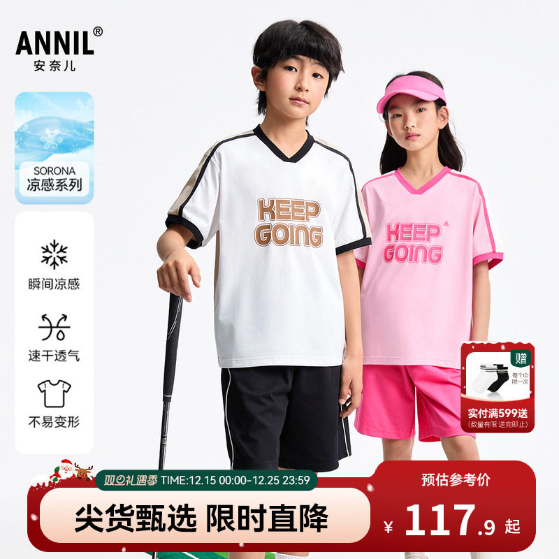 安奈儿童装男童女童短袖短裤套装2025夏新款休闲凉感弹力运动风
