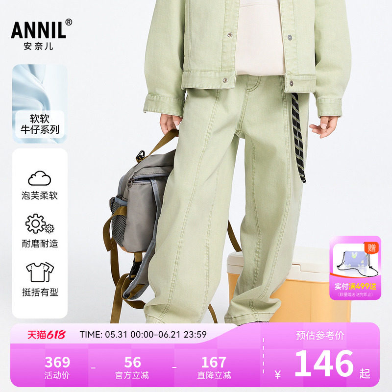 【商场同款】安奈儿童装男女童牛仔裤春新款时尚长裤AM516522