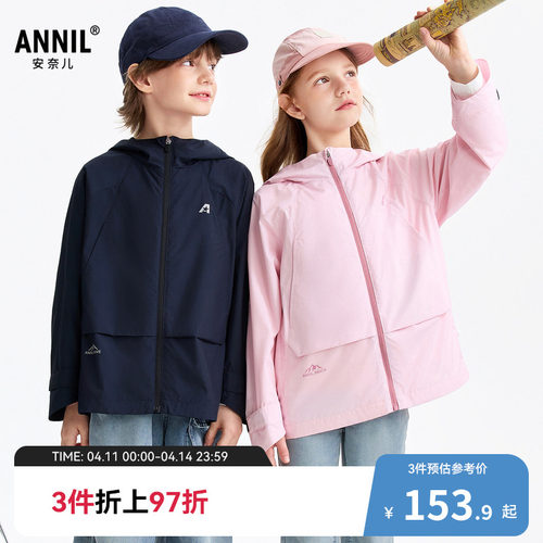 安奈儿童装男童女童外套2026春新款户外运动风保暖轻薄防风宽松