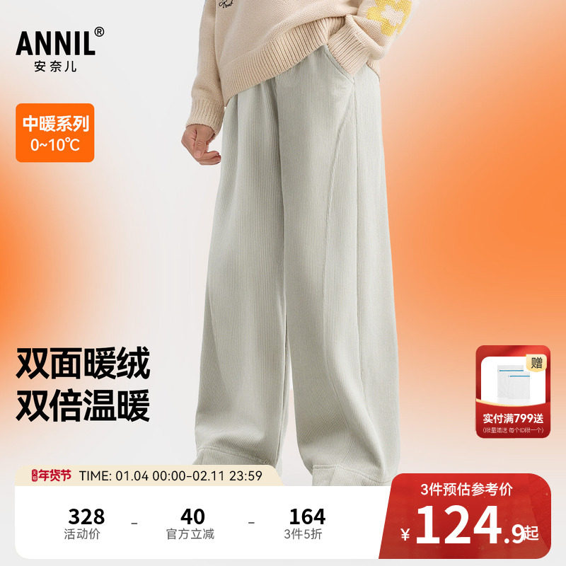 安奈儿童装女童裤子冬新款保暖弹力厚款防风时尚宽松休闲长裤