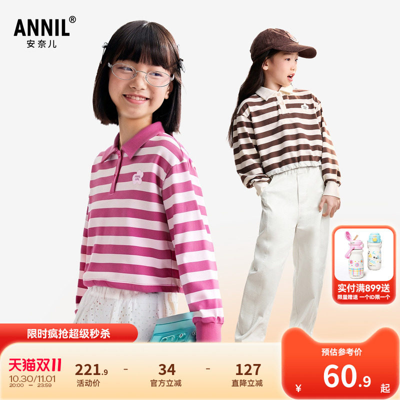 安奈儿童装女童翻领长袖POLO衫秋新款短款条纹甜美潮流时尚