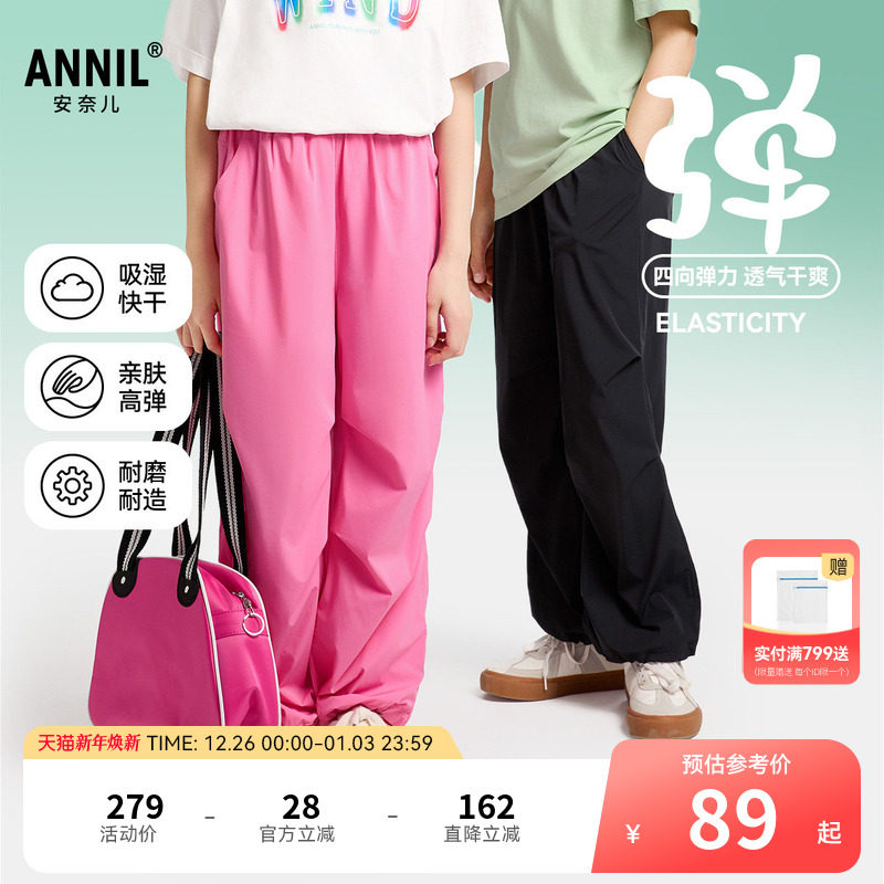 【轻薄弹力】安奈儿童装男女童防蚊裤子2025夏季新款束脚长裤