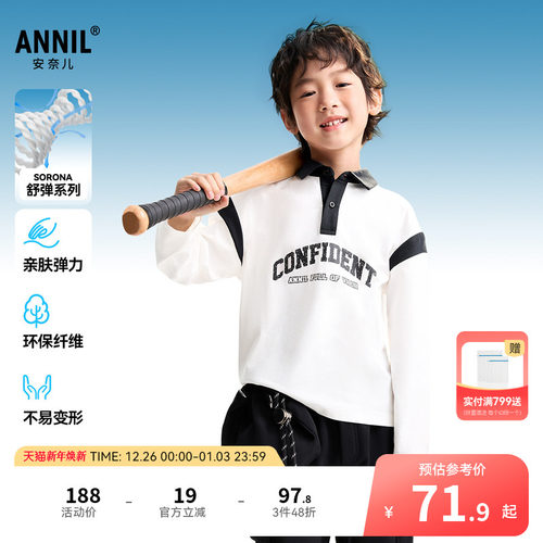 【记忆棉弹弹T】安奈儿童装男童翻领长袖POLO衫2025秋新款宽松