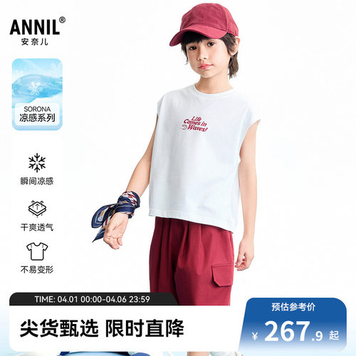 【商场同款】安奈儿童装男童背心套装2026夏新款AB622129