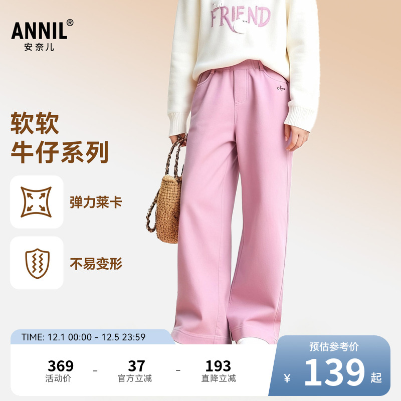 安奈儿童装女童牛仔裤2025秋新款甜美时尚弹力透气宽松阔腿长裤