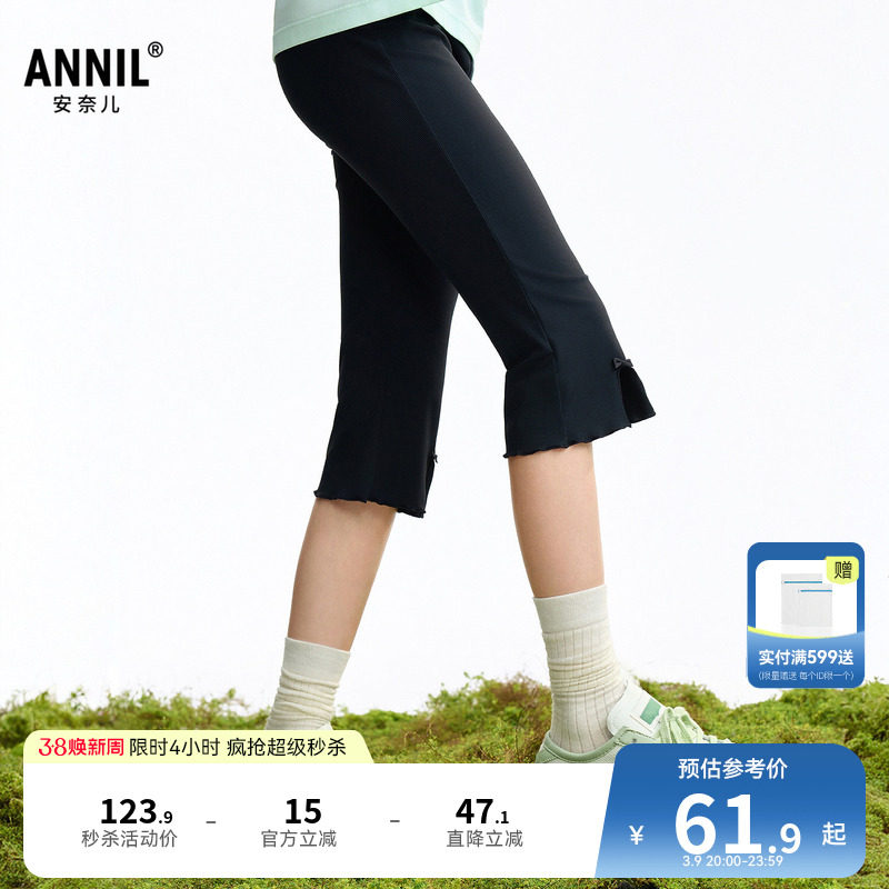 【高弹微喇】安奈儿童装女童七分打底裤2026夏新款休闲修身裤子