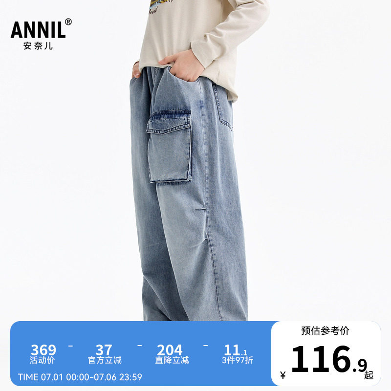 安奈儿童装男童牛仔裤2026春新款全棉工装裤子时尚透气宽松长裤