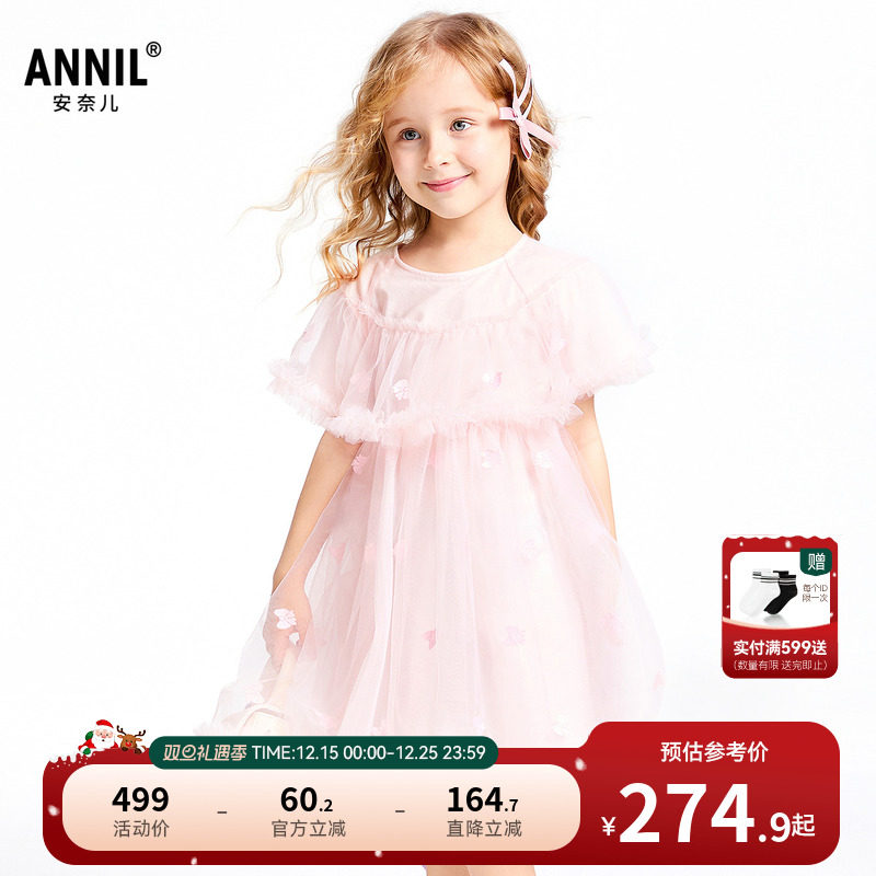 【商场同款】安奈儿童装女童短袖连衣裙2025夏新款公主XG523644