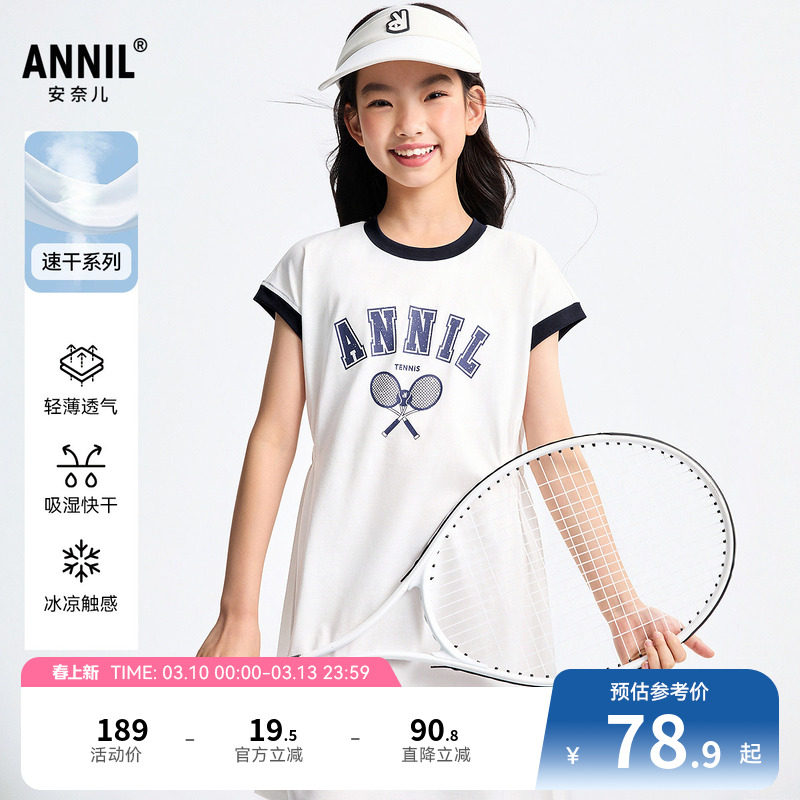 安奈儿童装女童短袖连衣裙2025夏新款运动休闲纯棉速干透气裙子
