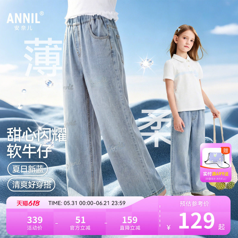 安奈儿童装女童牛仔裤2026夏新款时尚浅蓝色弹力透气微宽松长裤
