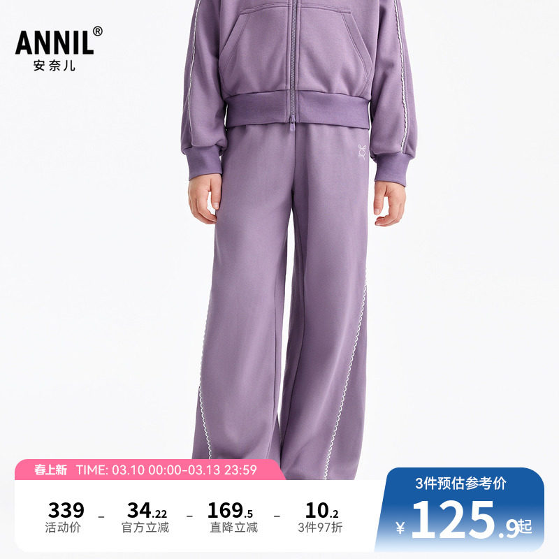 安奈儿童装女童裤子2026春新款运动休闲直筒卫裤甜美宽松弹力长裤