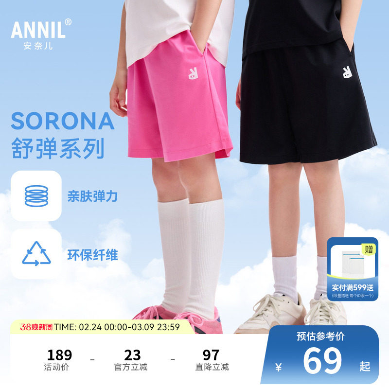 【记忆棉凉感裤】安奈儿童装男女童短裤夏新款运动五分裤子